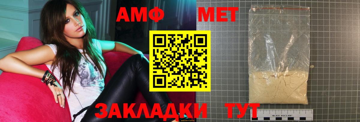 Тула  АМФЕТАМИН 97%  АМФ  Вход с VPN 