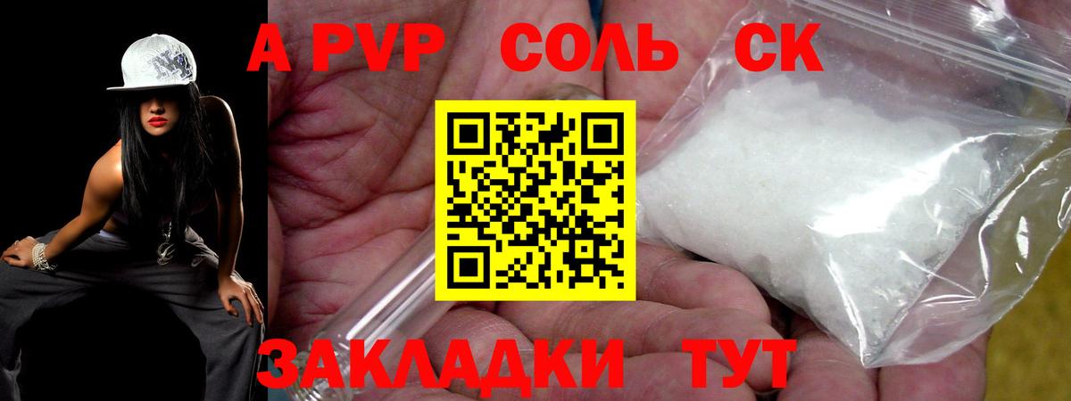APVP СК  Вход с VPN  Alfa_PVP крисы CK  Alpha-PVP VHQ  купить наркоту  Тула 