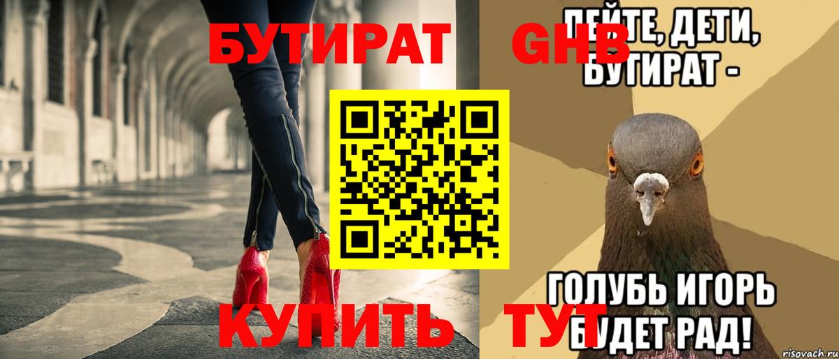 Тула  БУТИРАТ Butirat  Вход с VPN 