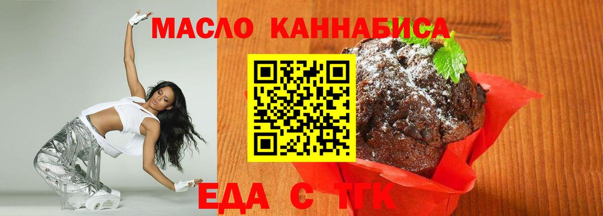 Canna-Cookies конопля  Вход с VPN  Тула 