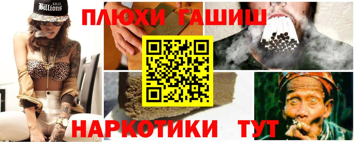 ГАШИШ VHQ  Вход с VPN  Тула  ГАШ  наркота  Гашиш индика сатива 