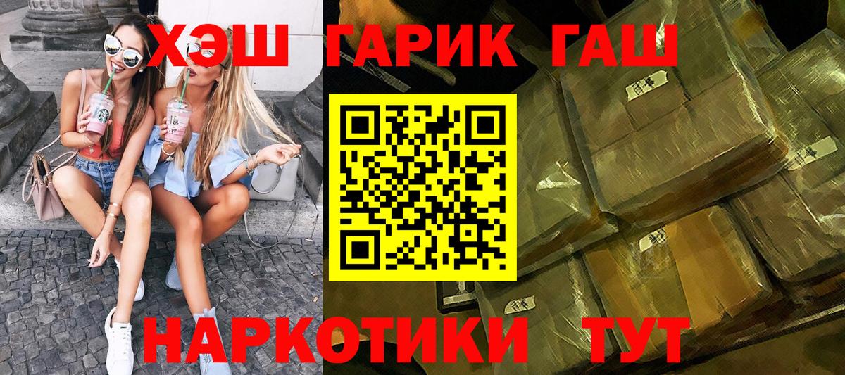 Гашиш гашик Тула