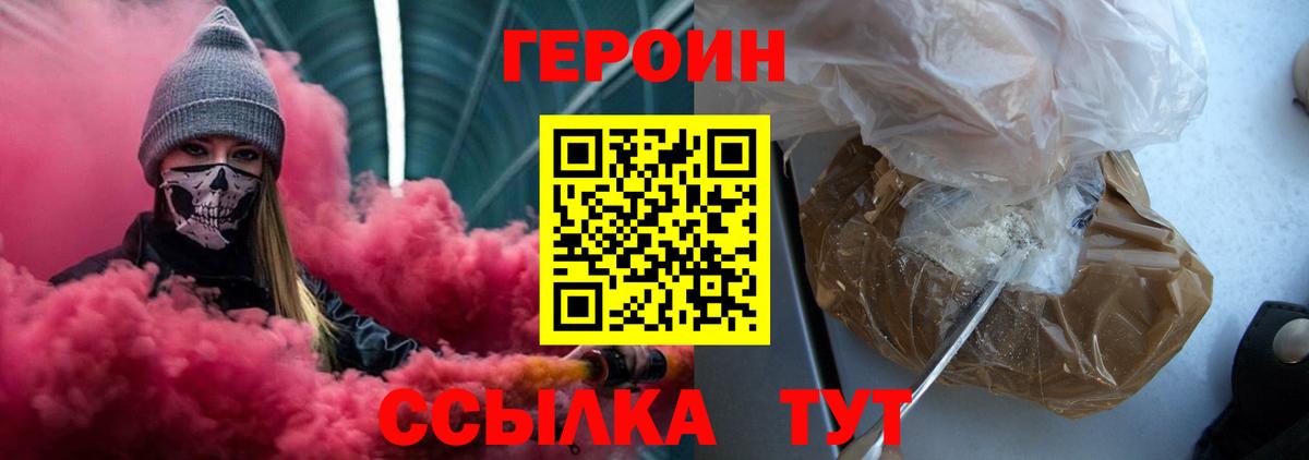 Героин афганец  Вход с VPN  Тула 
