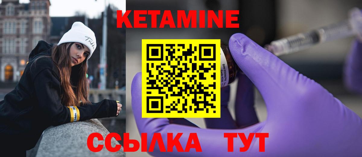 Кетамин VHQ  КЕТАМИН ketamine    ТОР  Тула  Вход с VPN 