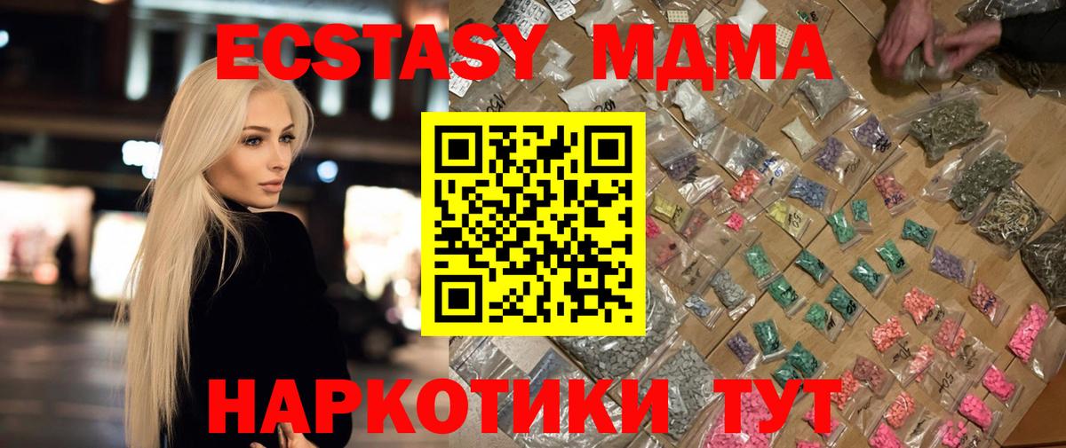 Тула  МДМА  Вход с VPN  МДМА crystal  MDMA Molly 