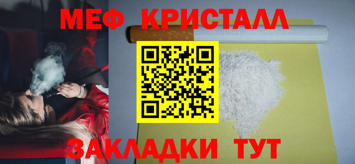 МЕФ мяу мяу  Меф 4 MMC  МЕФ  Вход с VPN  Тула 
