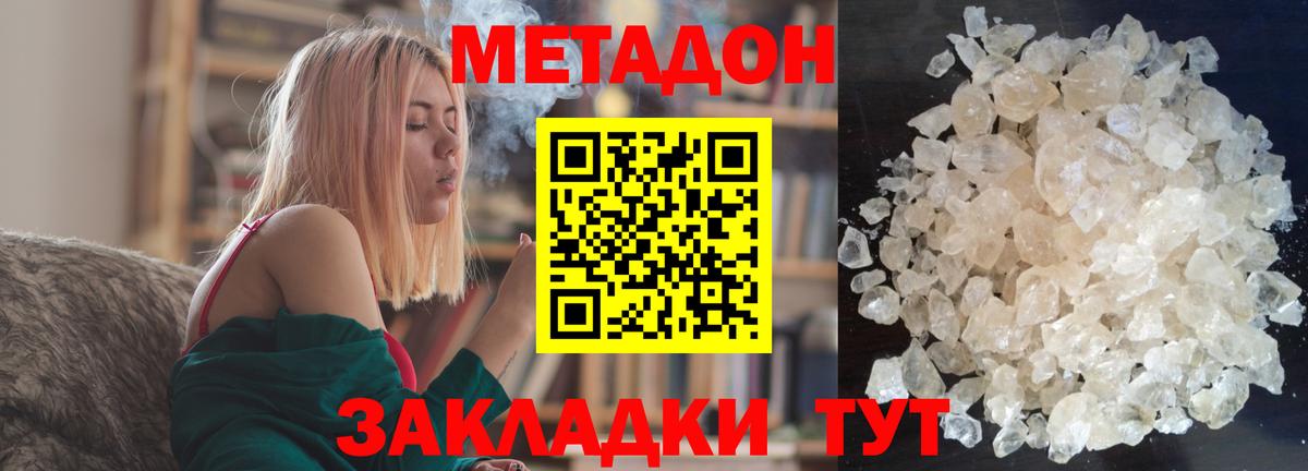 Тула  Метадон белоснежный  Вход с VPN 