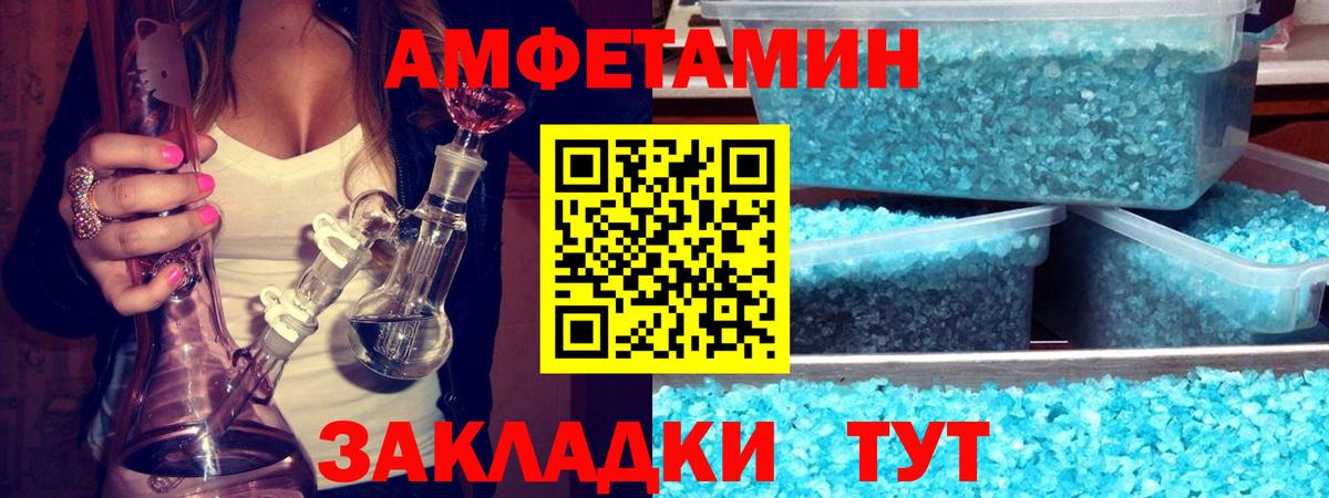 МЕТАМФЕТАМИН кристалл Тула