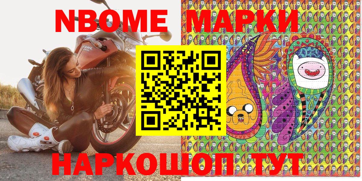 Марки N-bome  Вход с VPN  Тула  Марки N-bome 1,5мг 