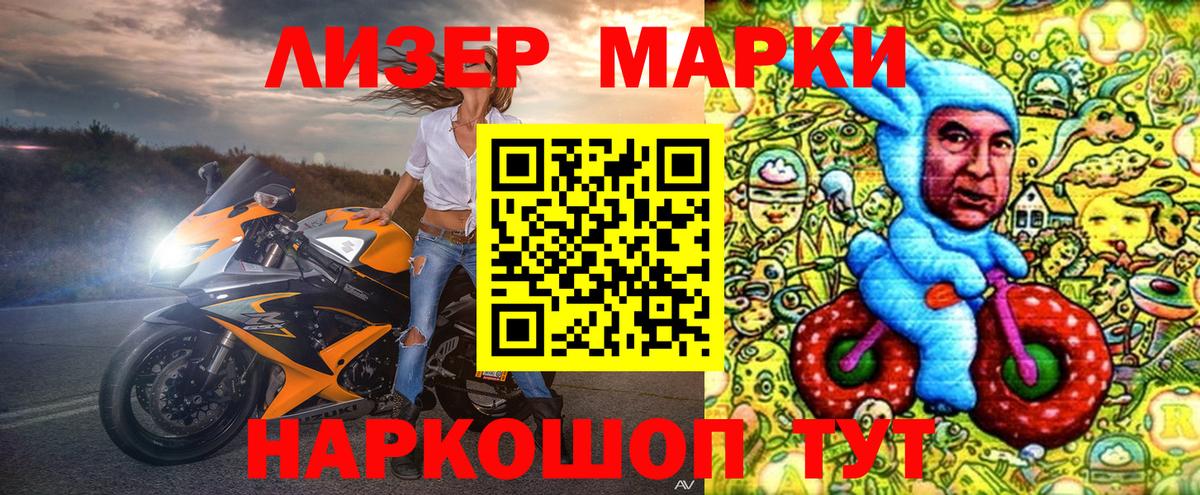 Наркотические марки 1,5мг Тула