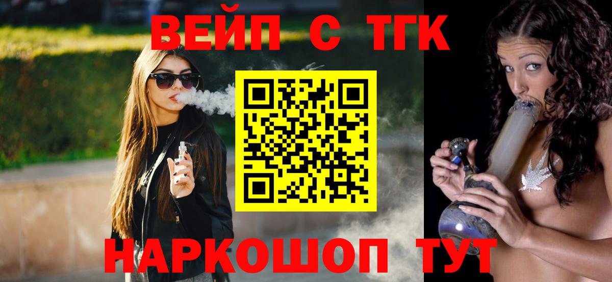 ТГК концентрат  Дистиллят ТГК THC oil  Вход с VPN  Тула 
